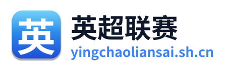 英超联赛